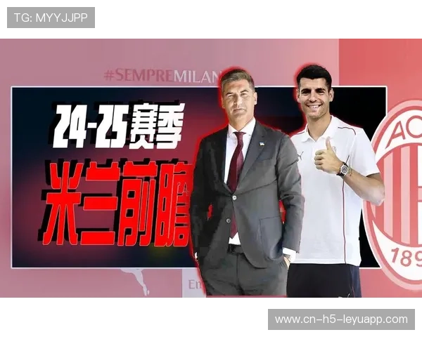 米兰核心复出获关注：红黑军团迎来新生机